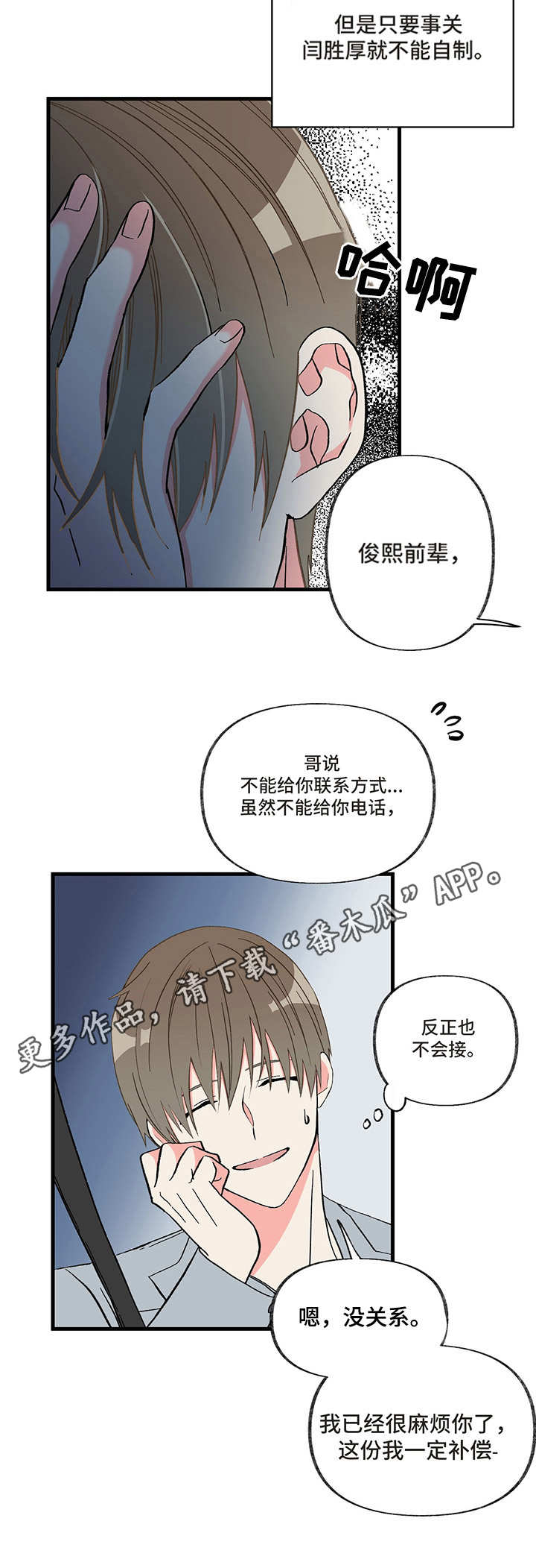 第4话 第12页