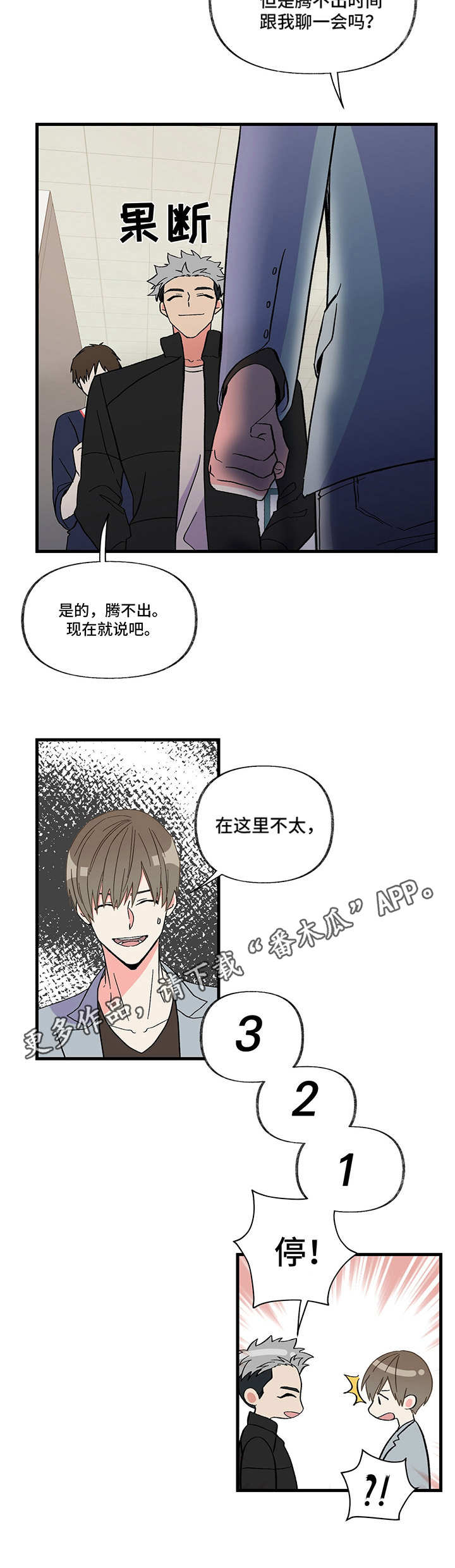 第4话 第6页