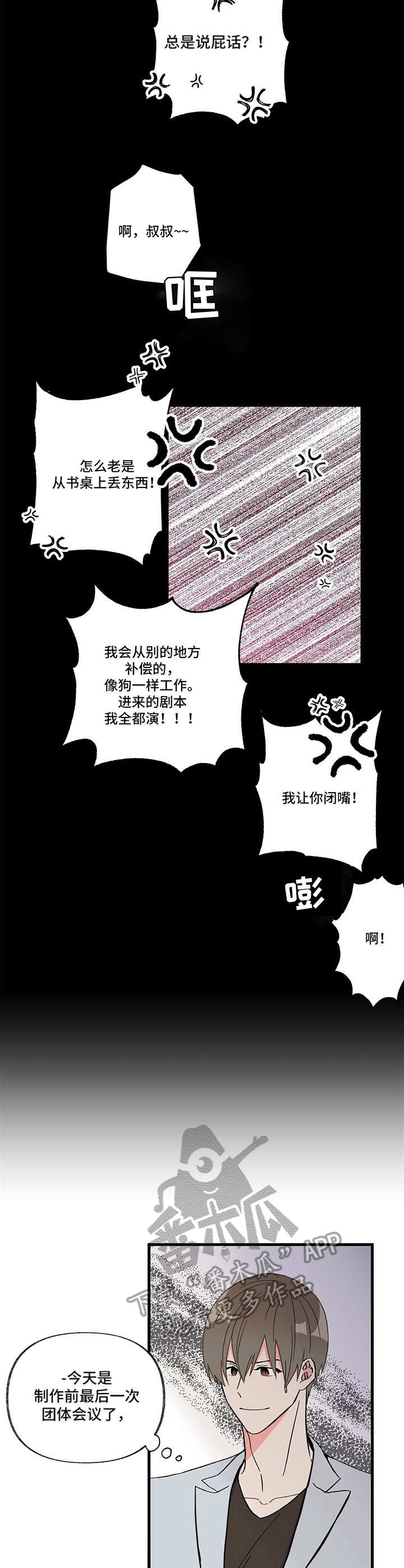 第4话 第2页