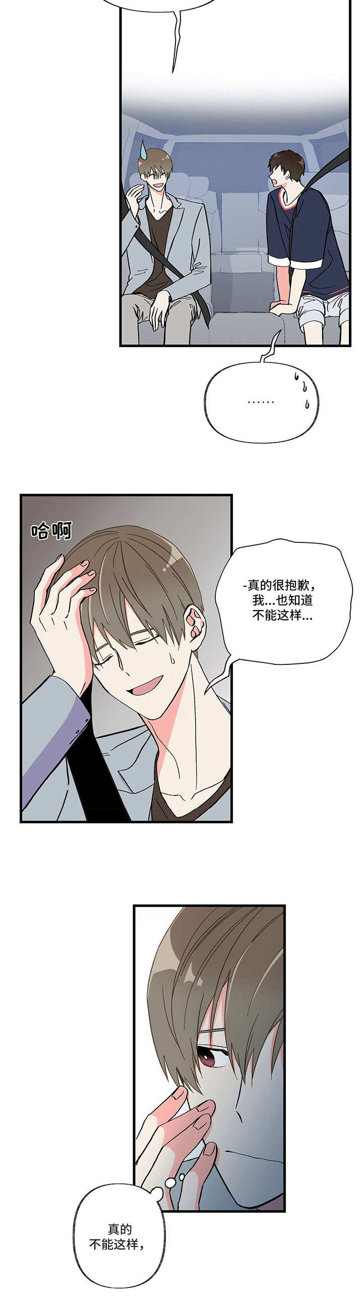 第4话 第9页