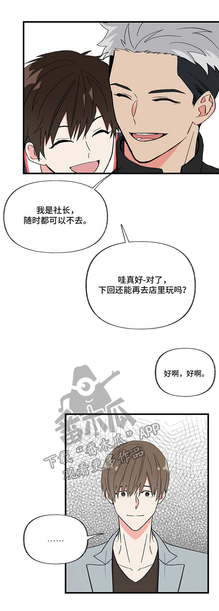 第4话 第4页