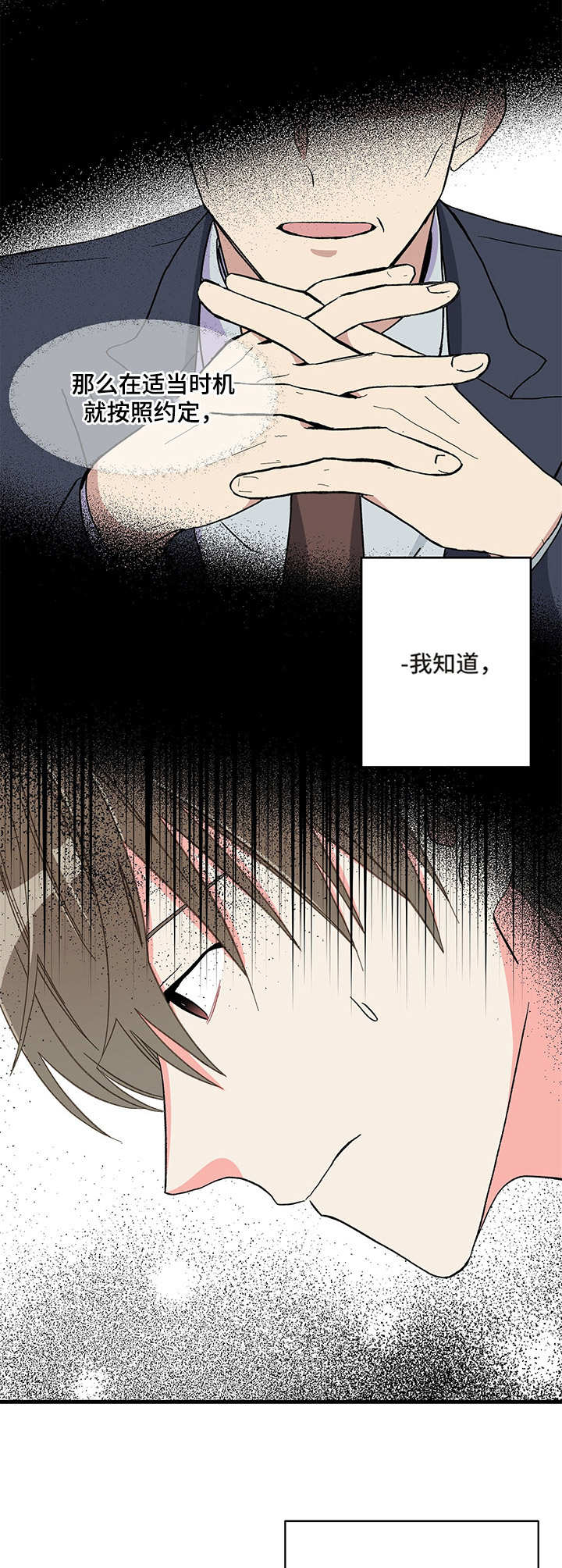 第4话 第11页
