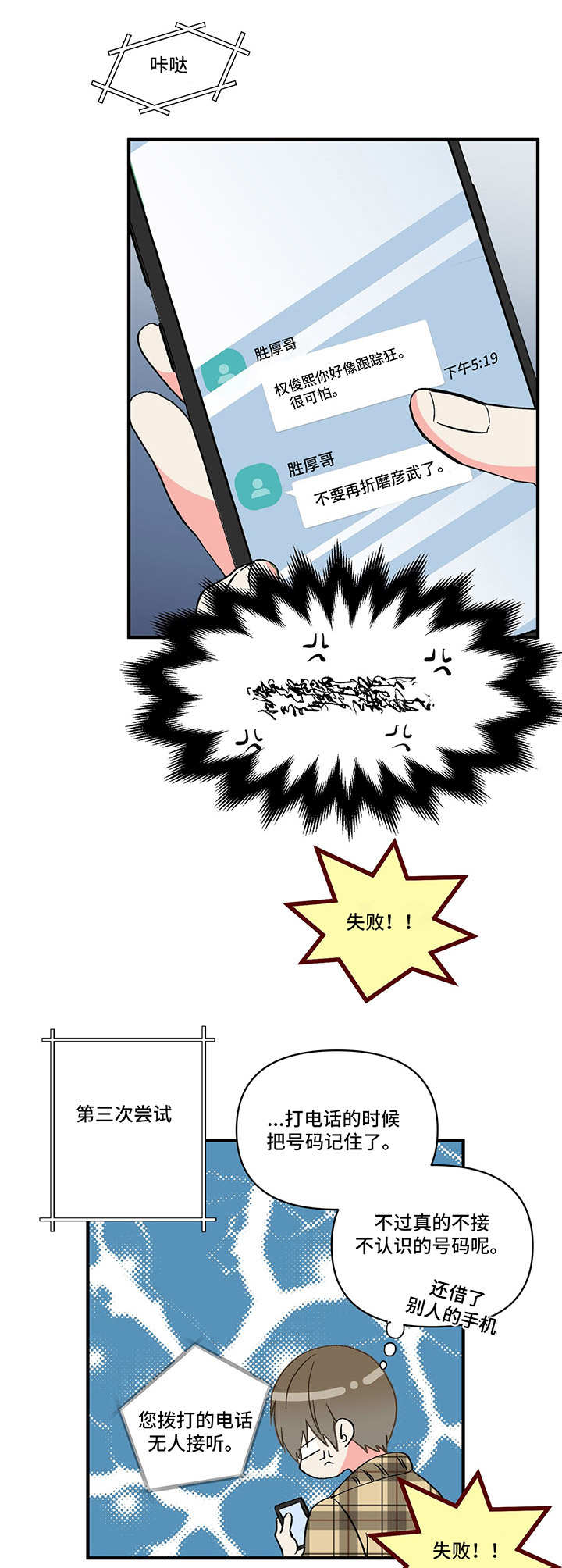 第3话 第10页