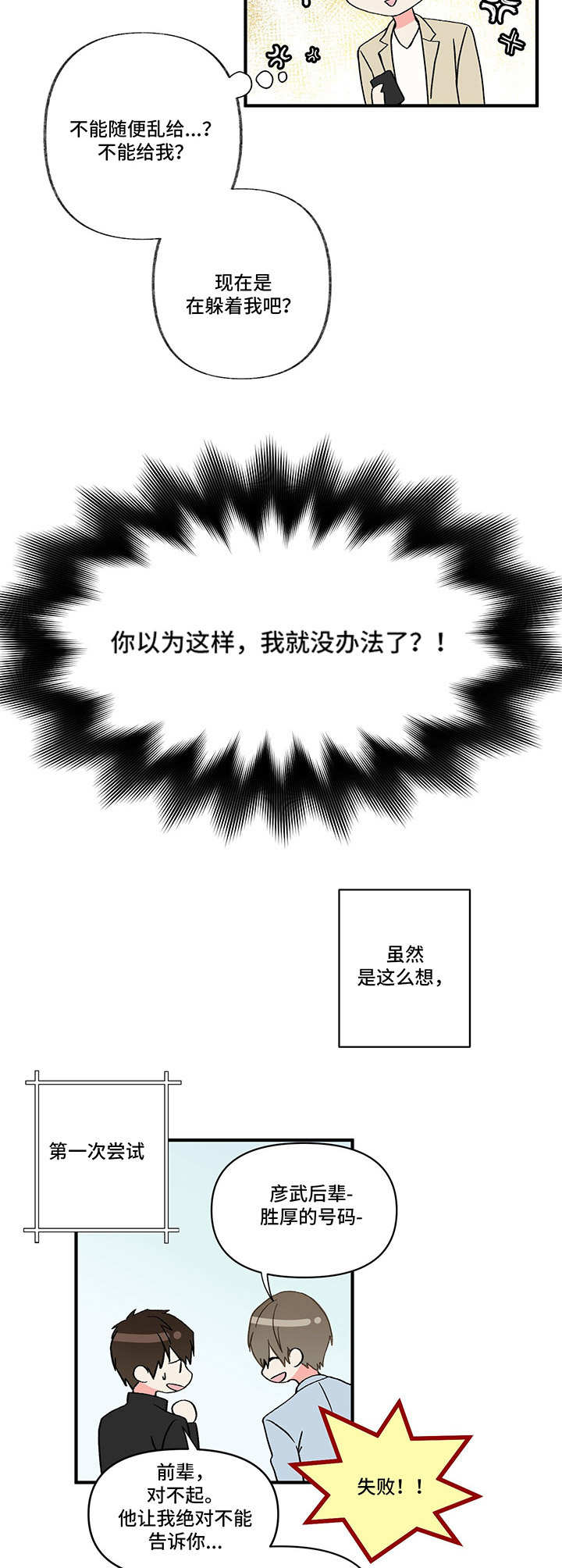 第3话 第8页