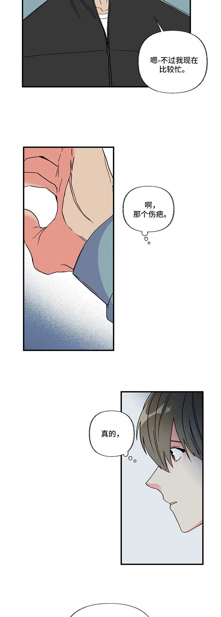 第3话 第5页