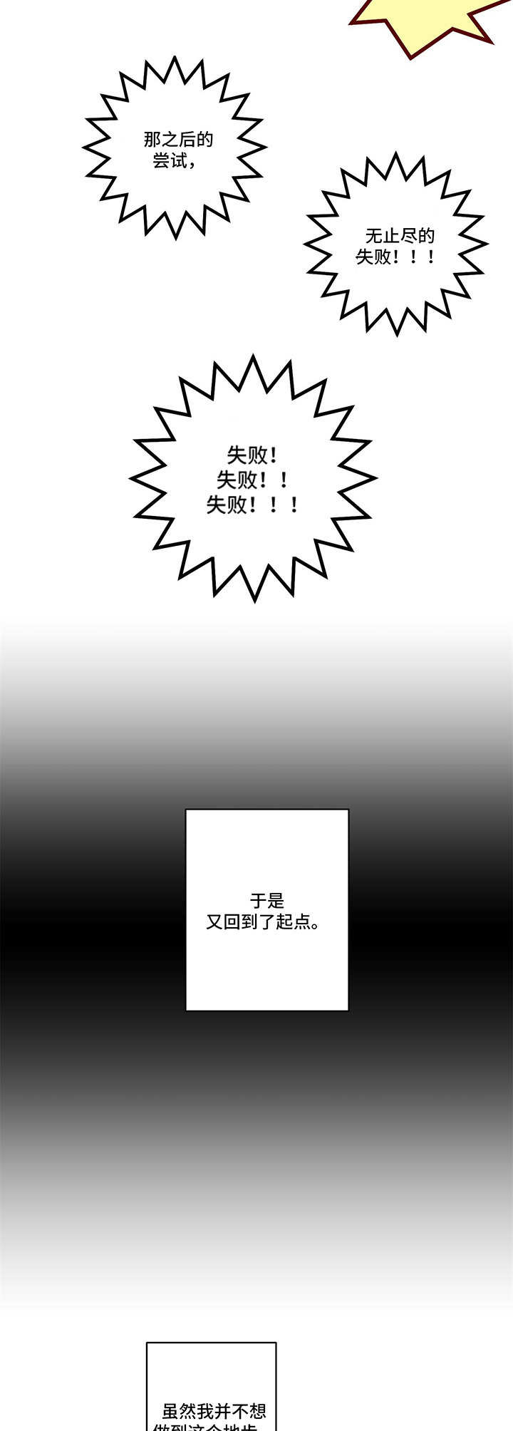 第3话 第11页