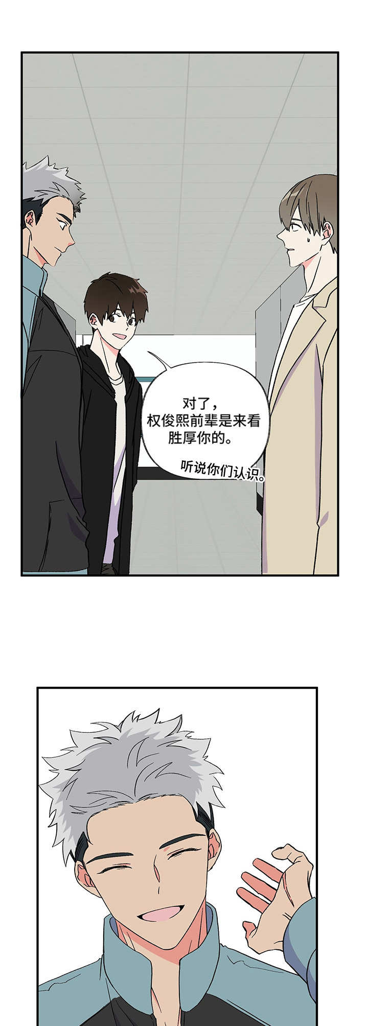 第3话 第4页
