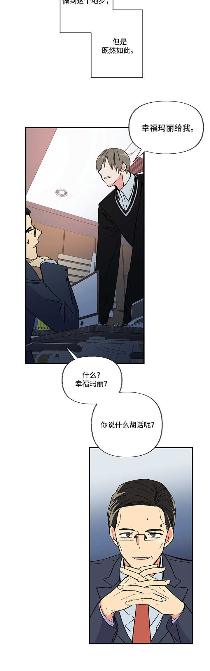 第3话 第12页