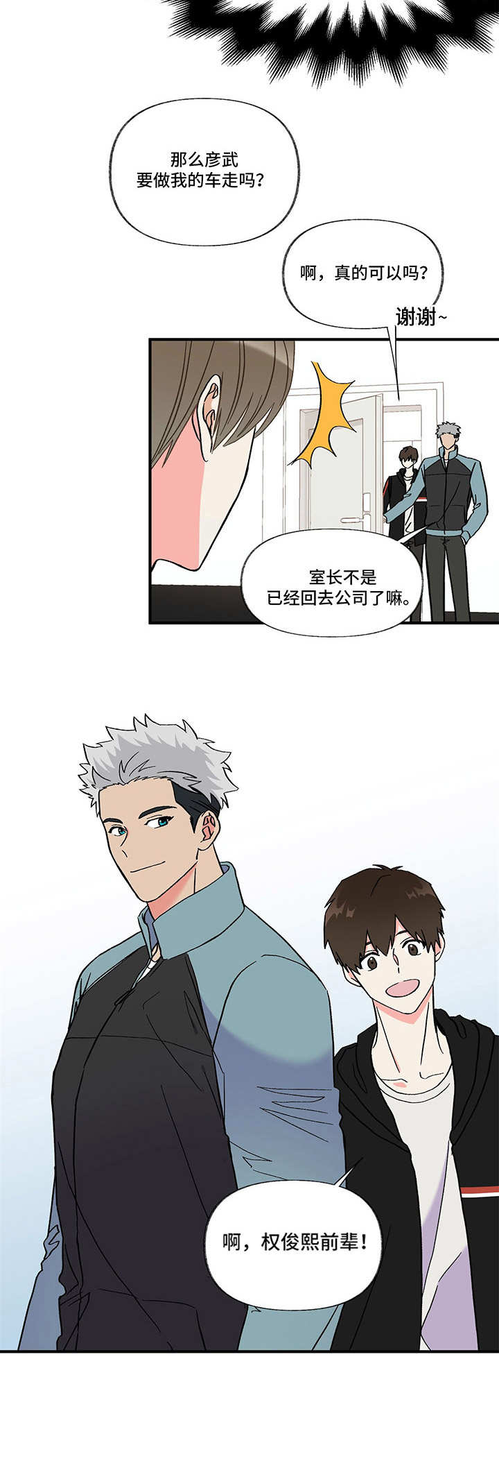 第3话 第3页