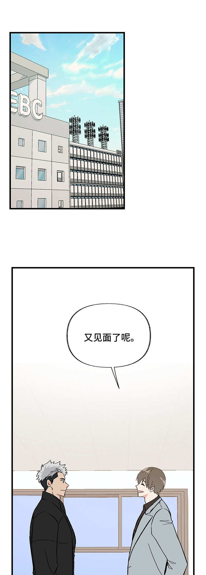 第3话 第14页