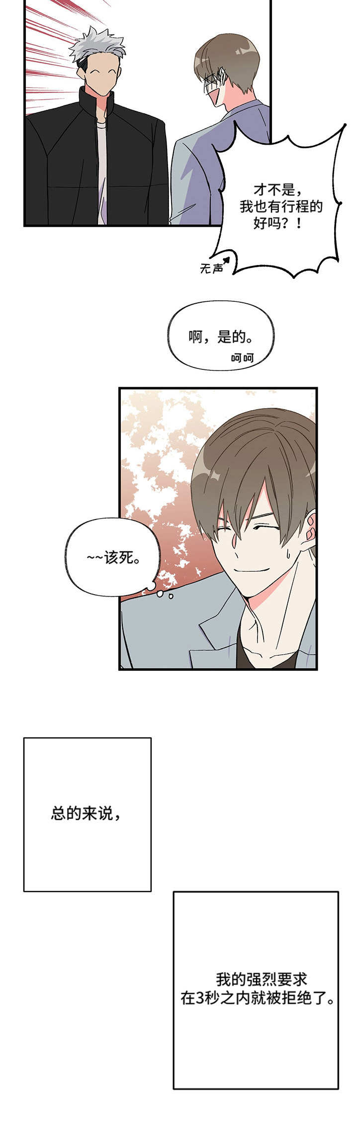第3话 第16页
