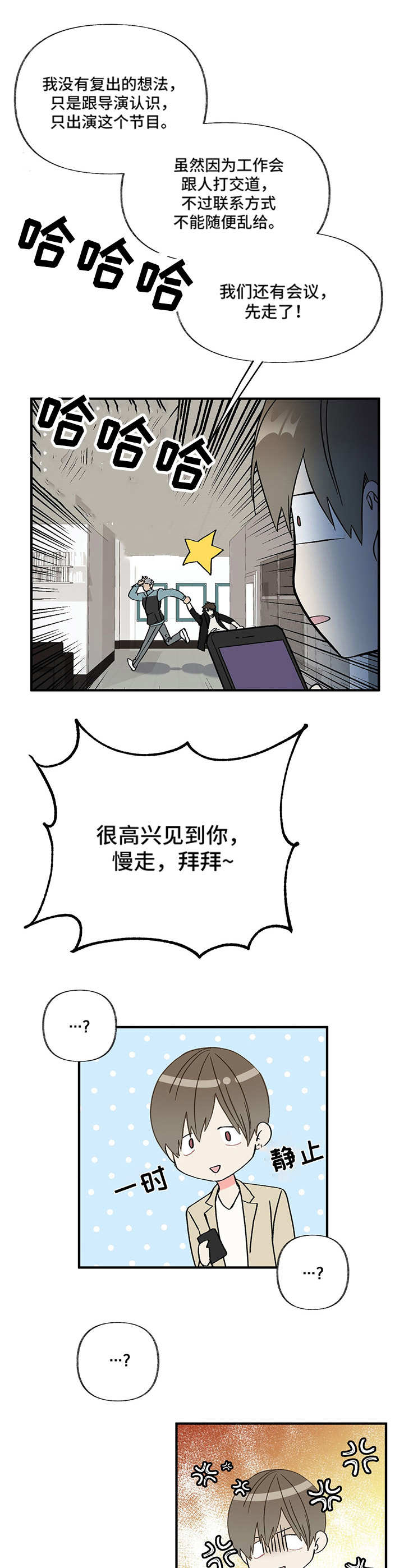 第3话 第7页