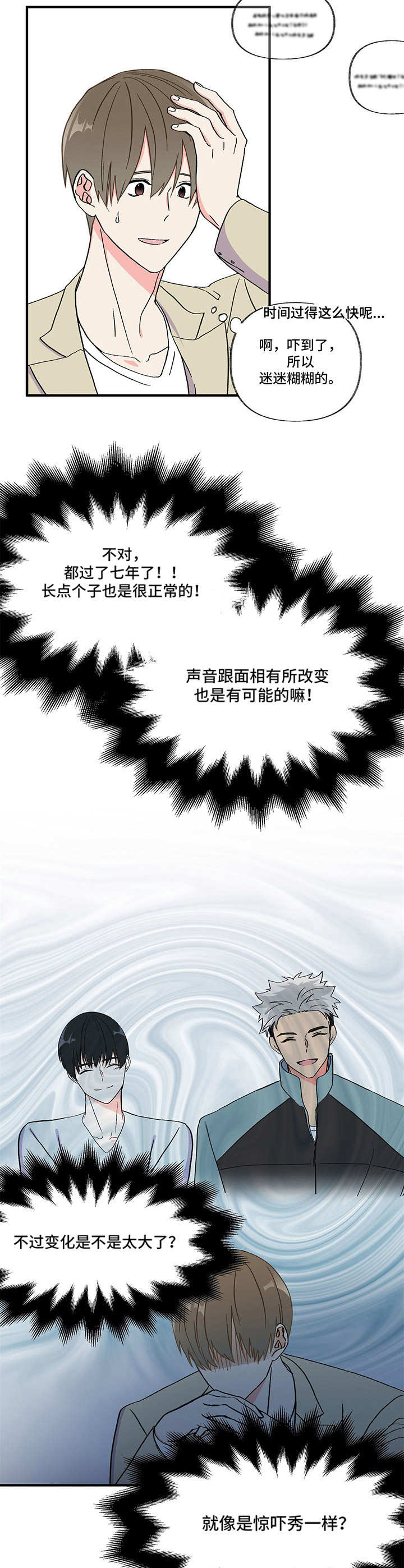 第3话 第2页