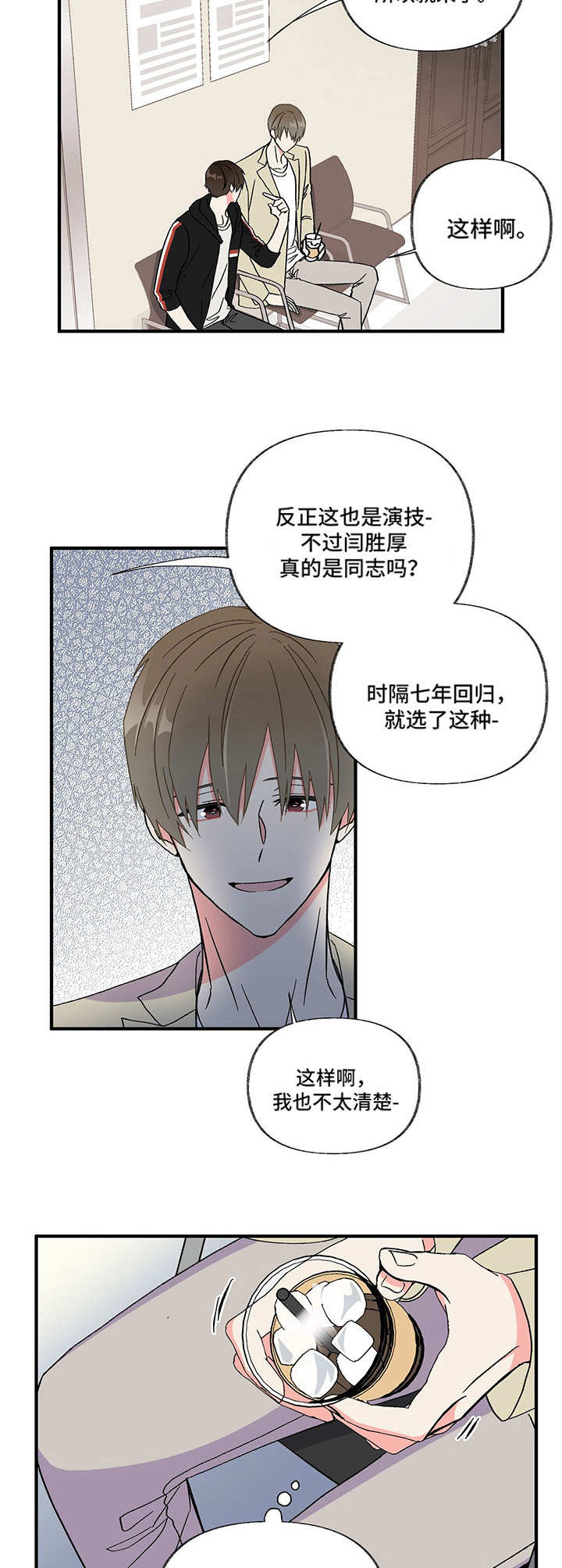 第2话 第9页