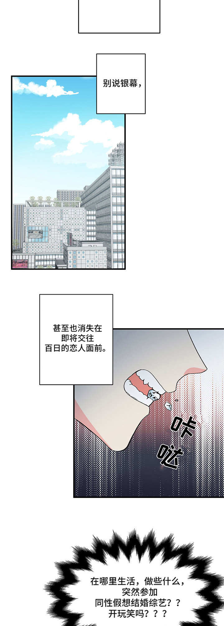 第2话 第6页