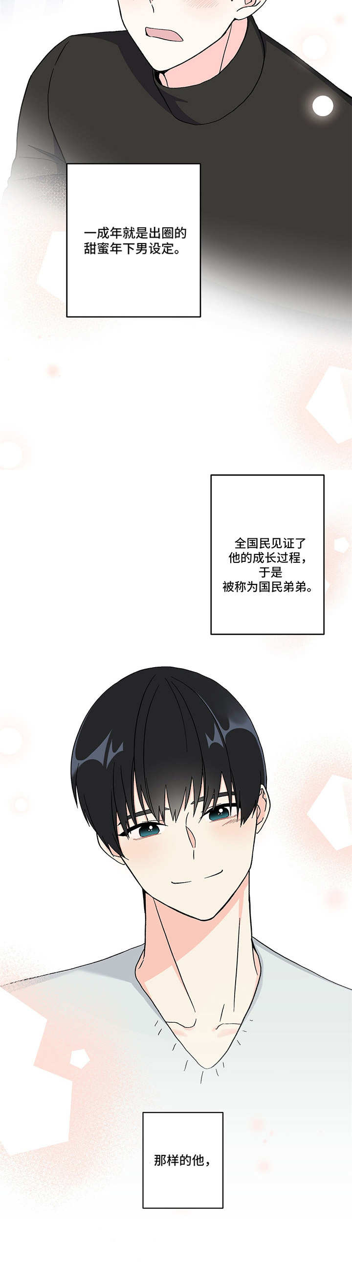 第2话 第4页