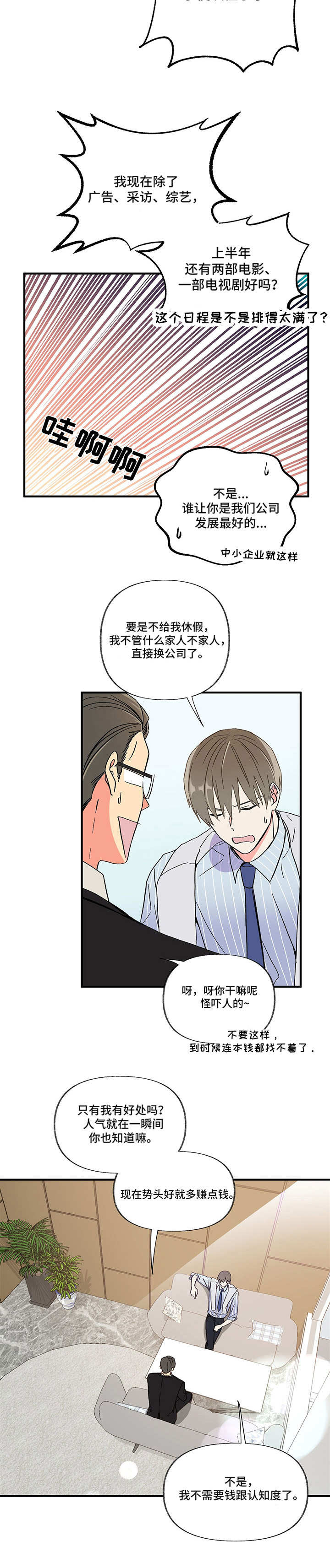 第1话 第5页