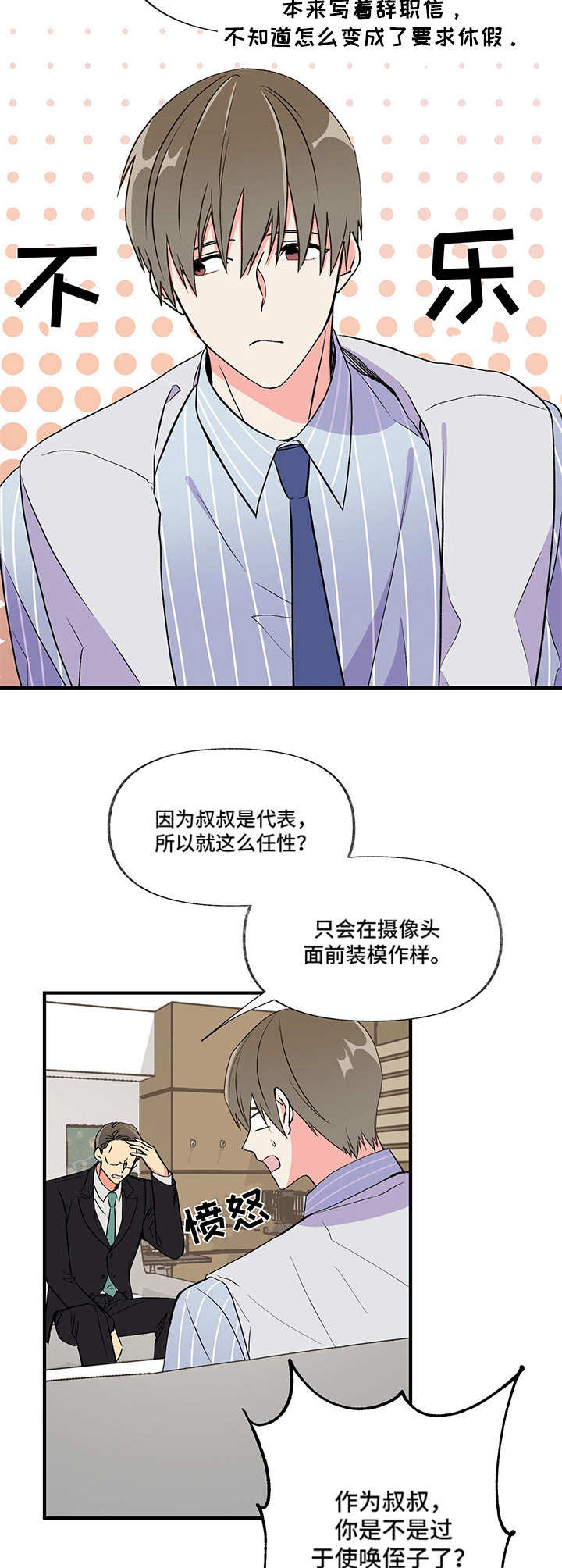 第1话 第4页