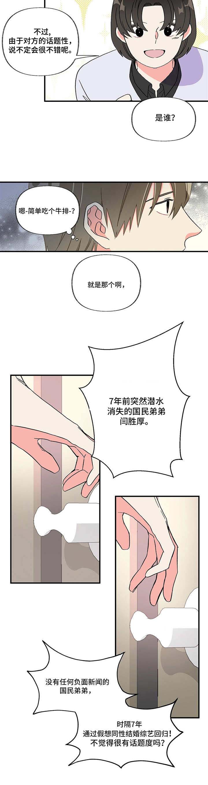 第1话 第11页