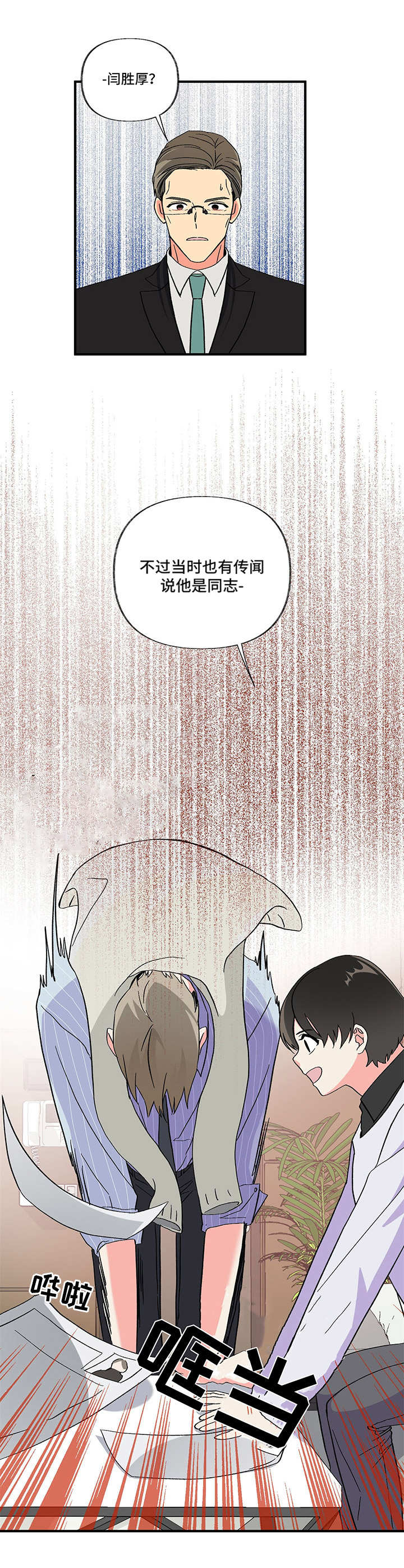 第1话 第12页