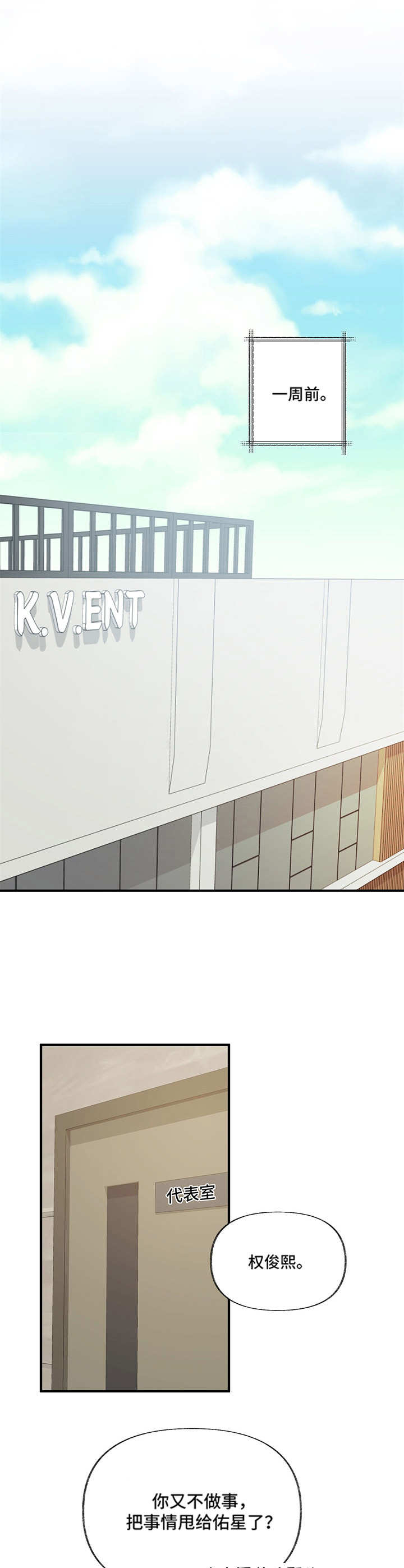 第1话 第3页