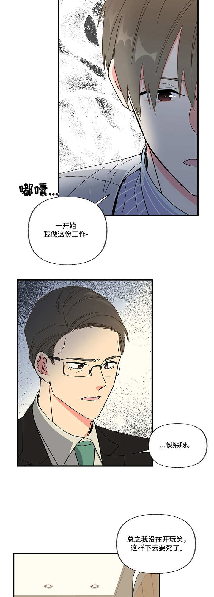 第1话 第7页