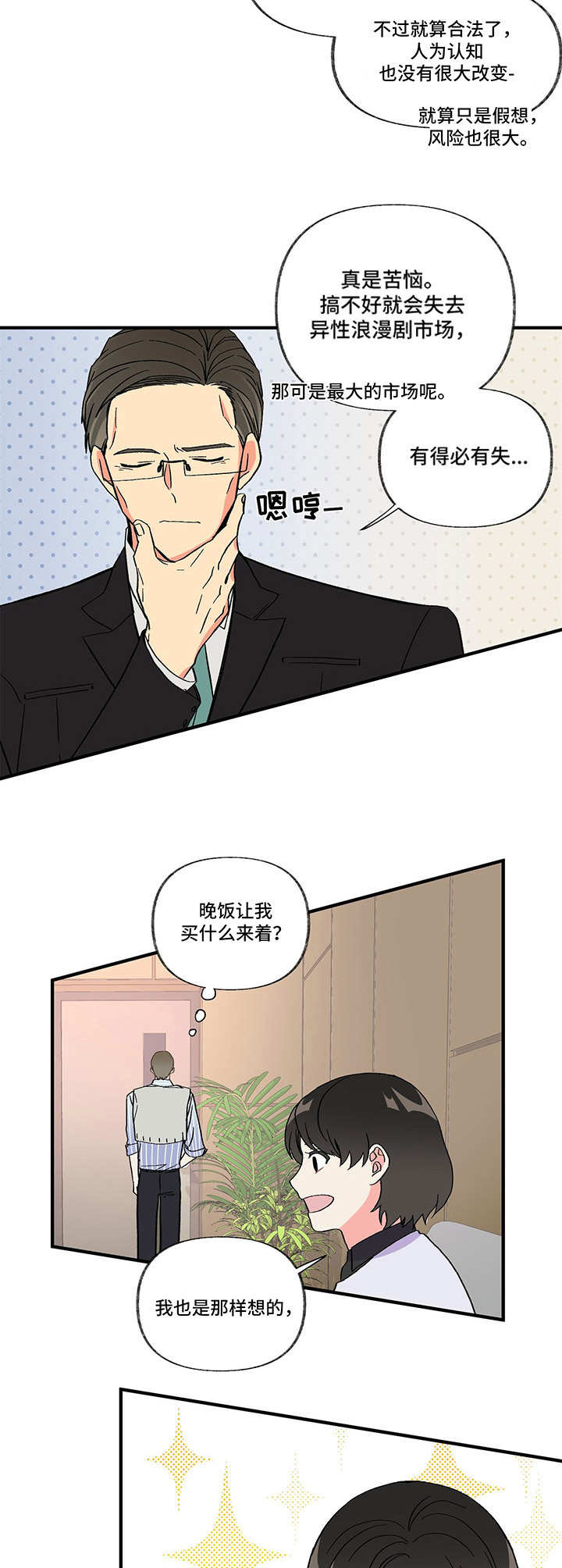 第1话 第10页