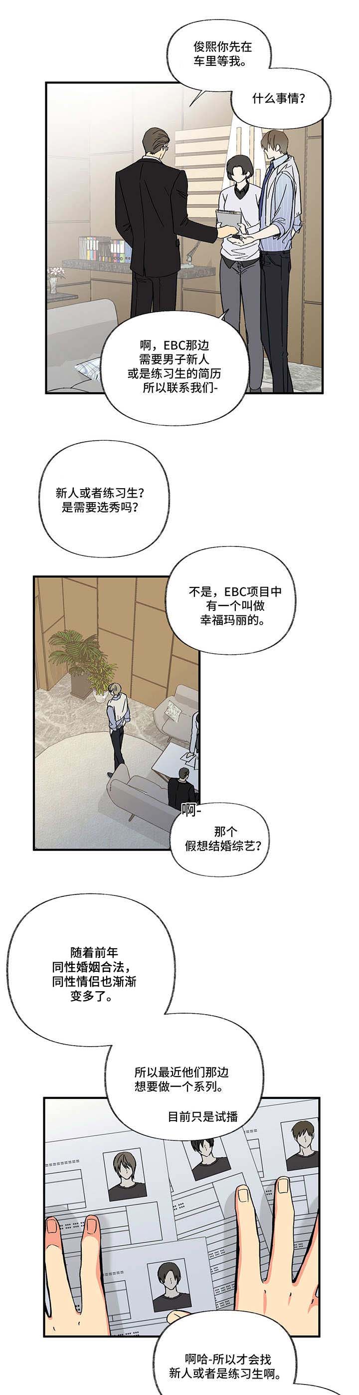 第1话 第9页