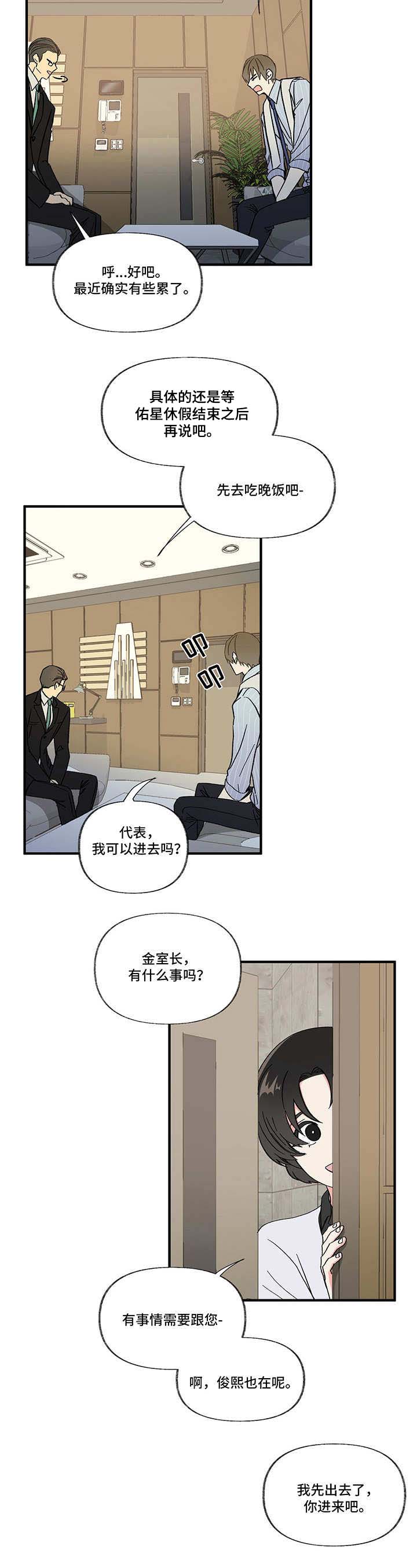 第1话 第8页