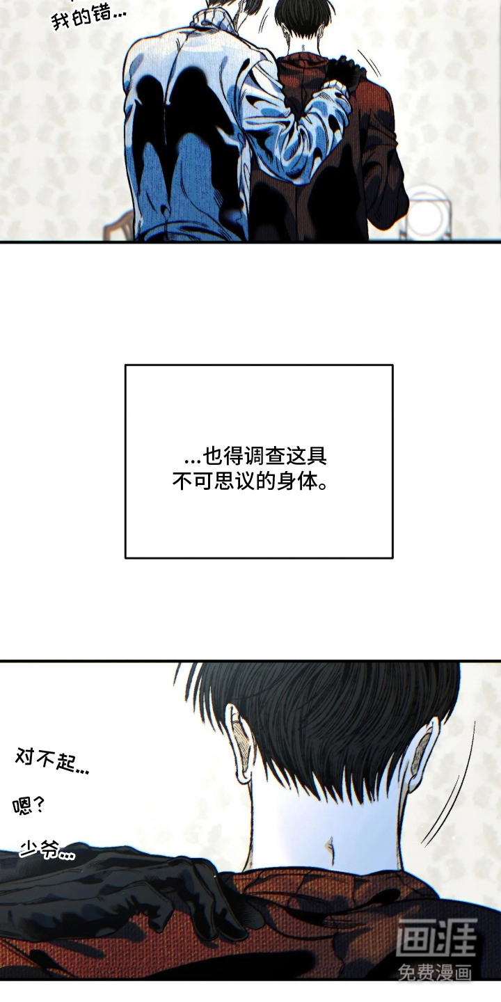 第13话11