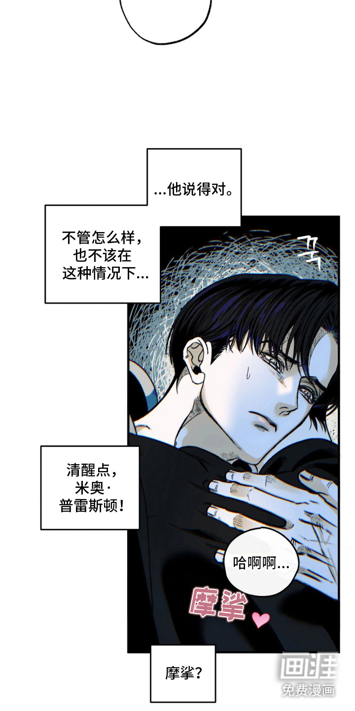 第7话10