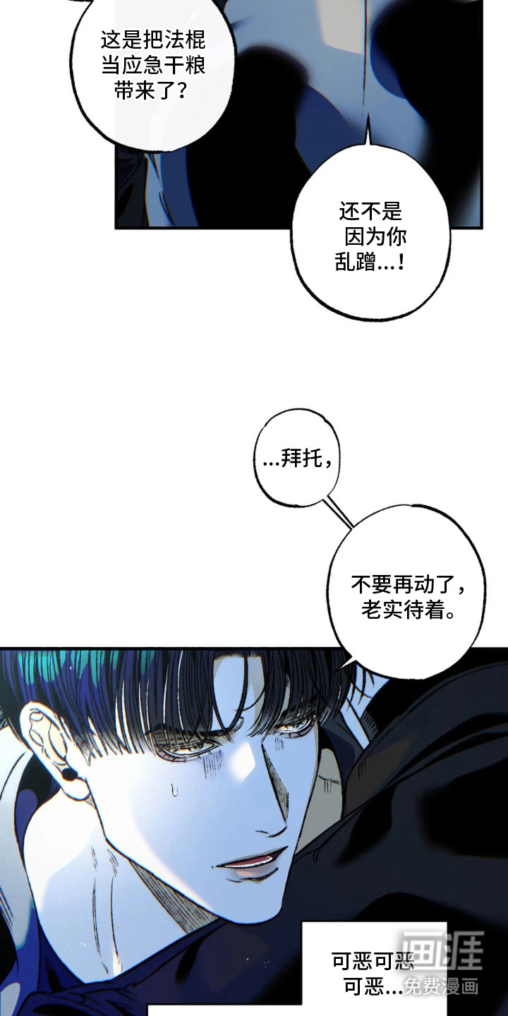 第7话3