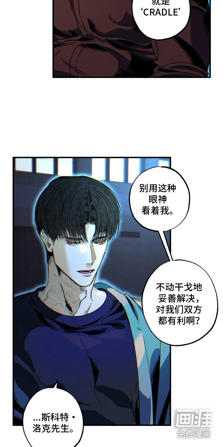 第2话13