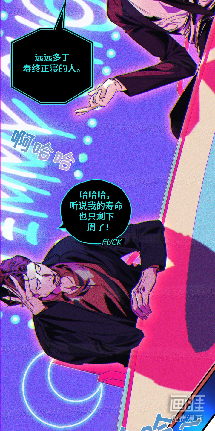 第2话8