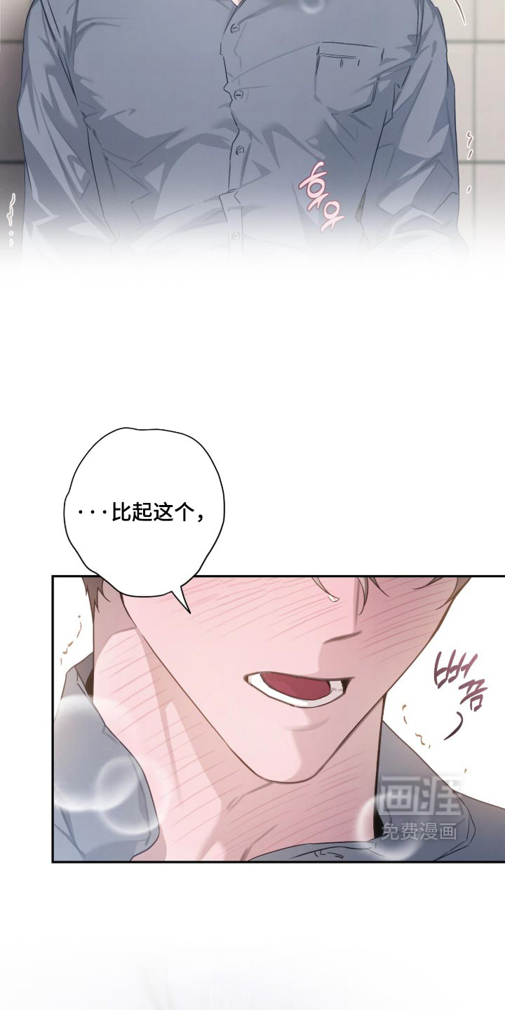 第19话 第14页