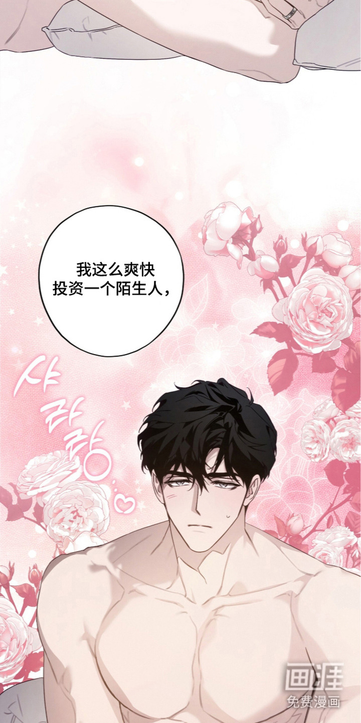 第16话 第3页