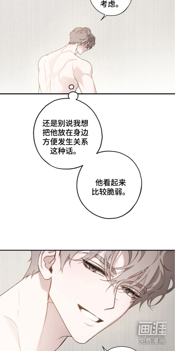 第16话 第13页