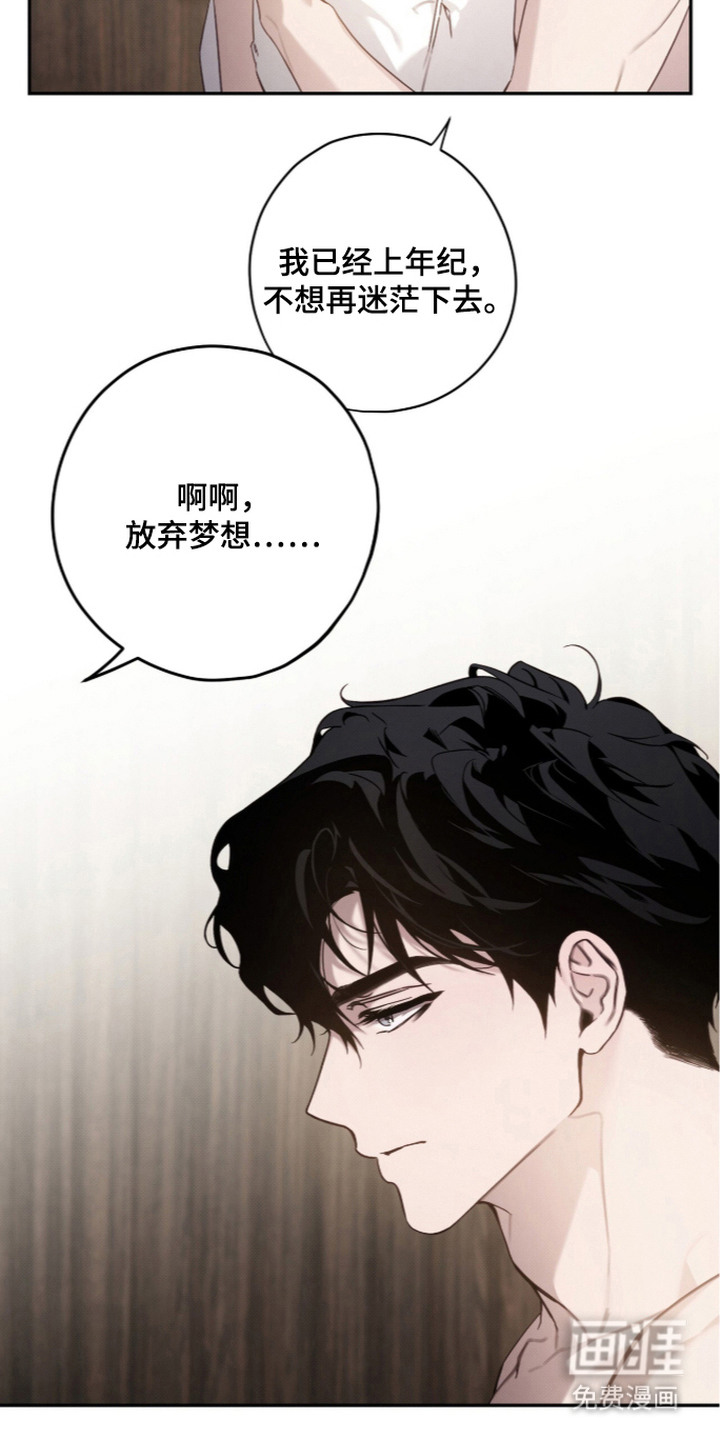 第16话 第6页