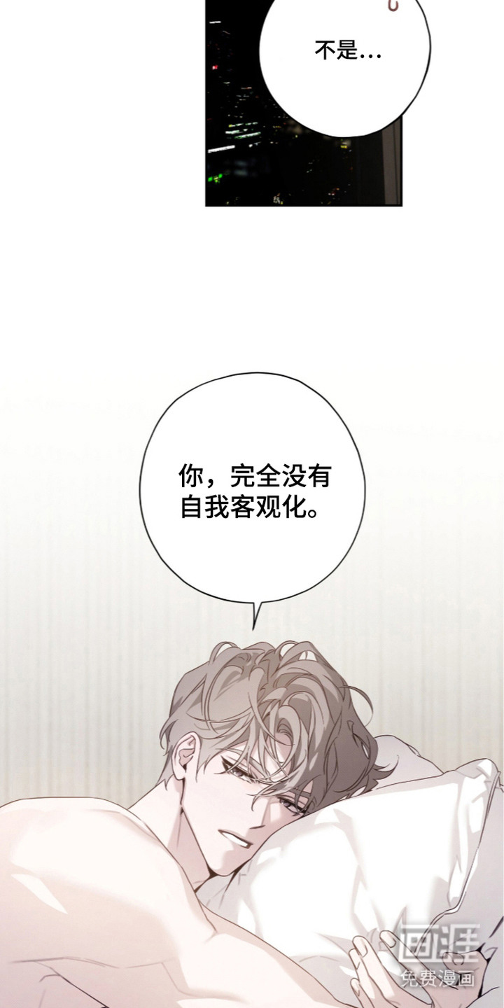 第16话 第2页