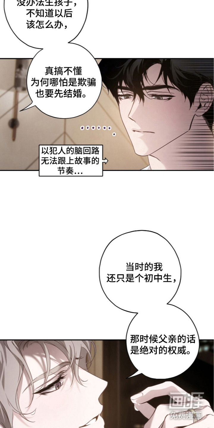 第10话 第17页