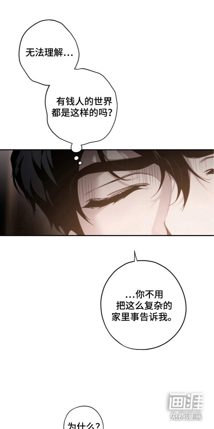 第10话 第22页