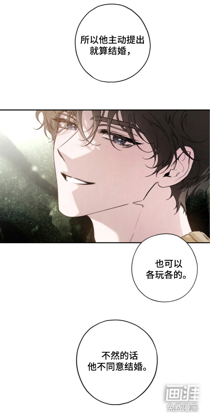 第10话 第21页