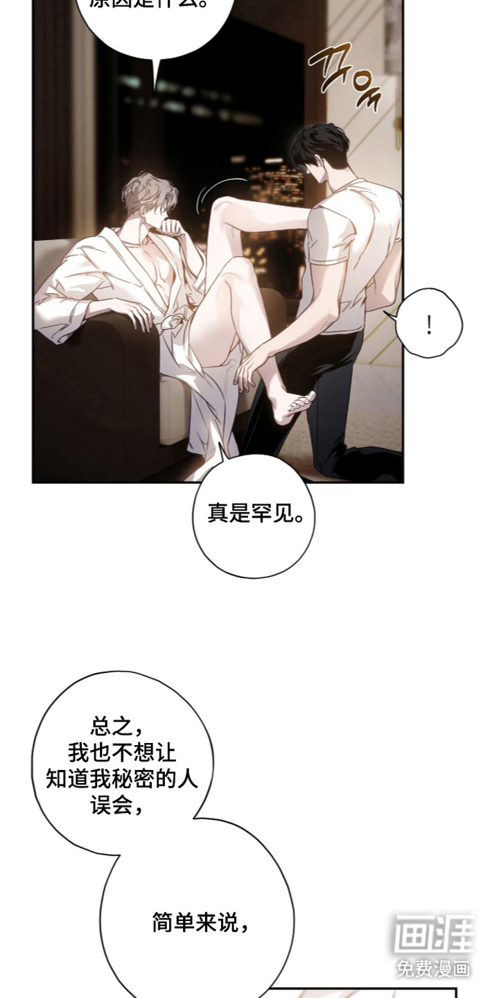 第10话 第10页