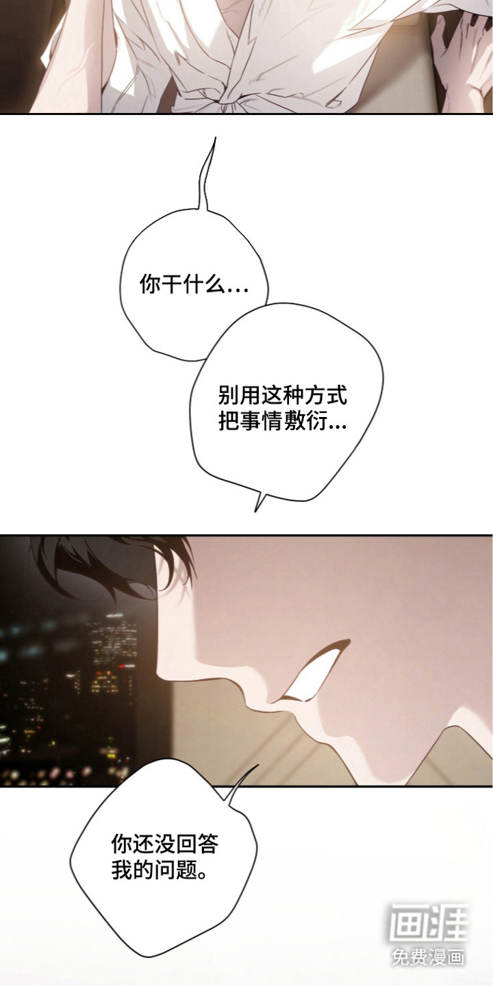 第10话 第7页