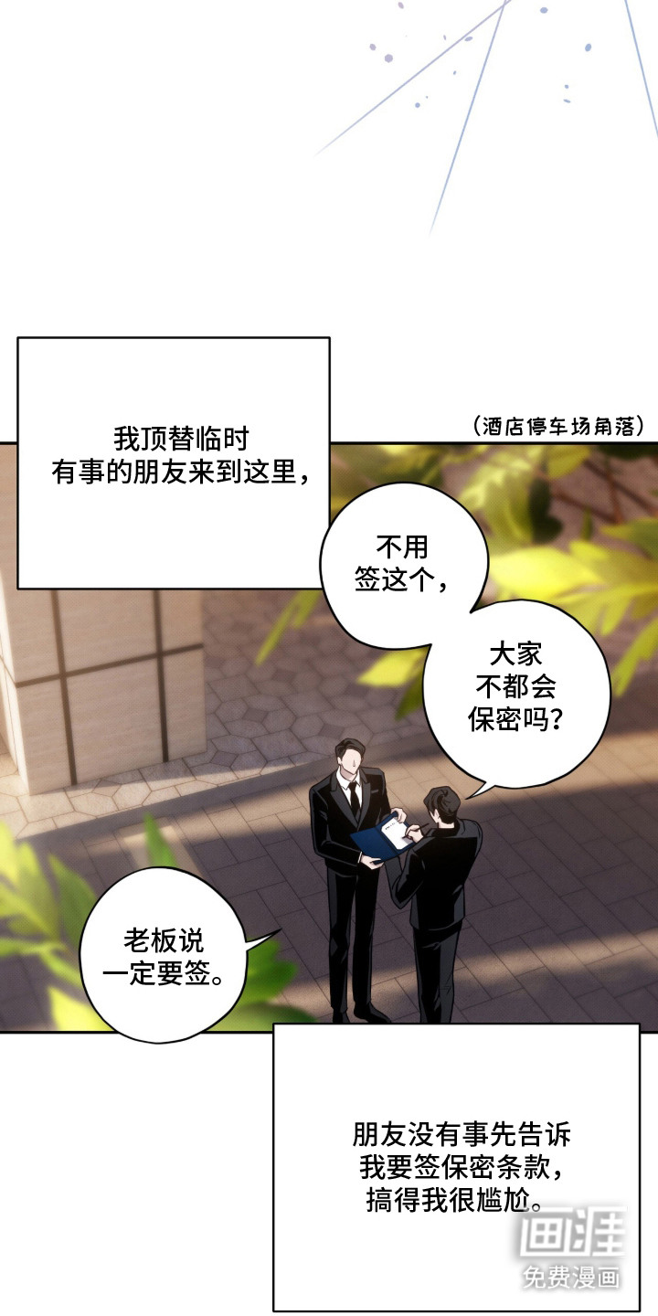第3话7