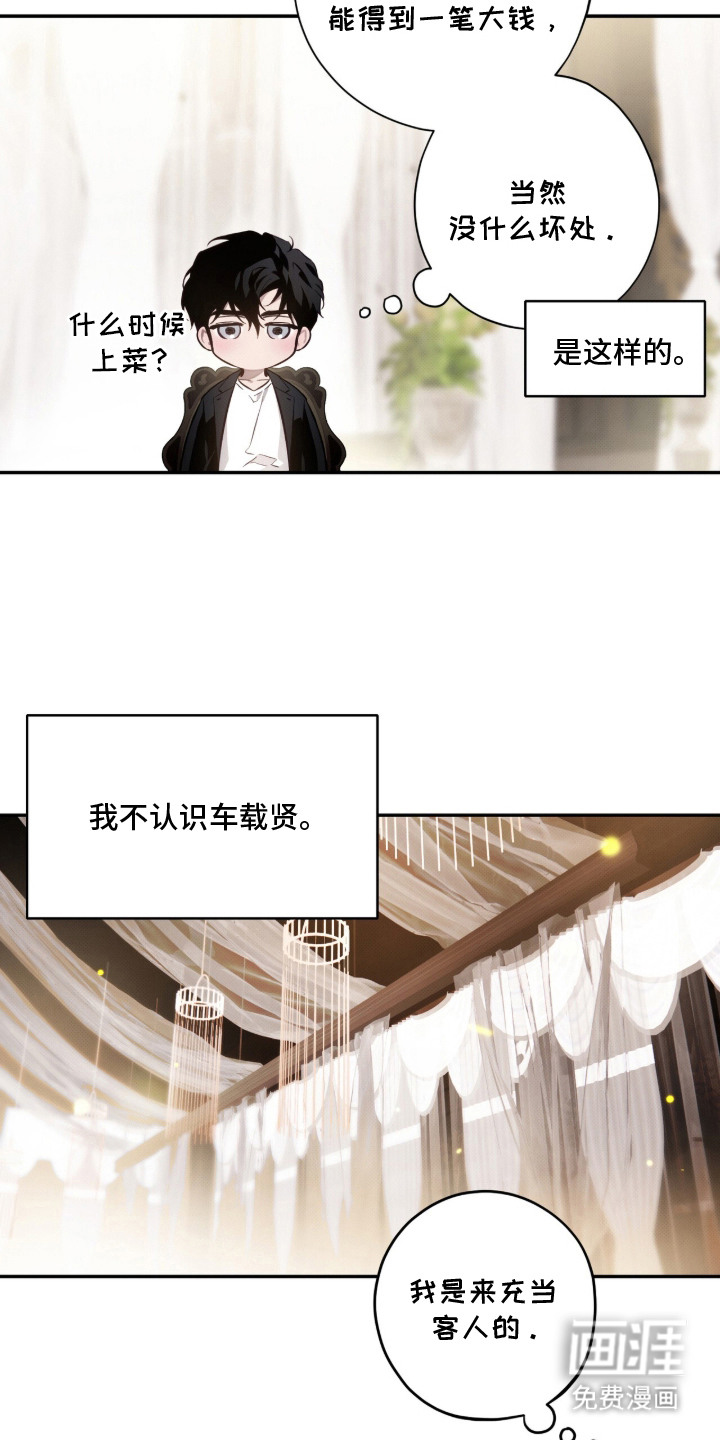 第3话4