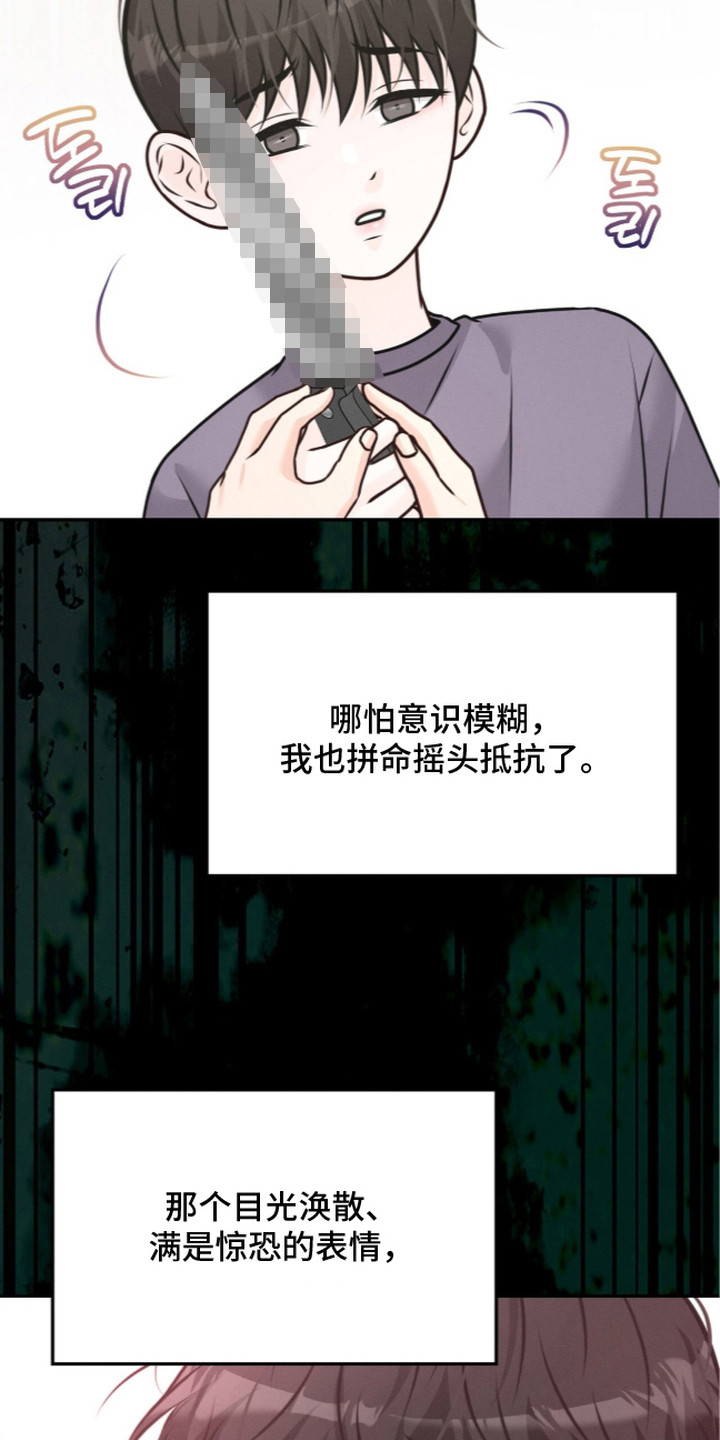 第11话 第13页