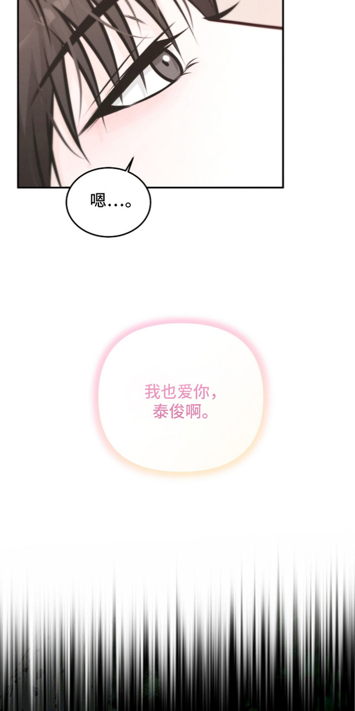 第11话 第11页