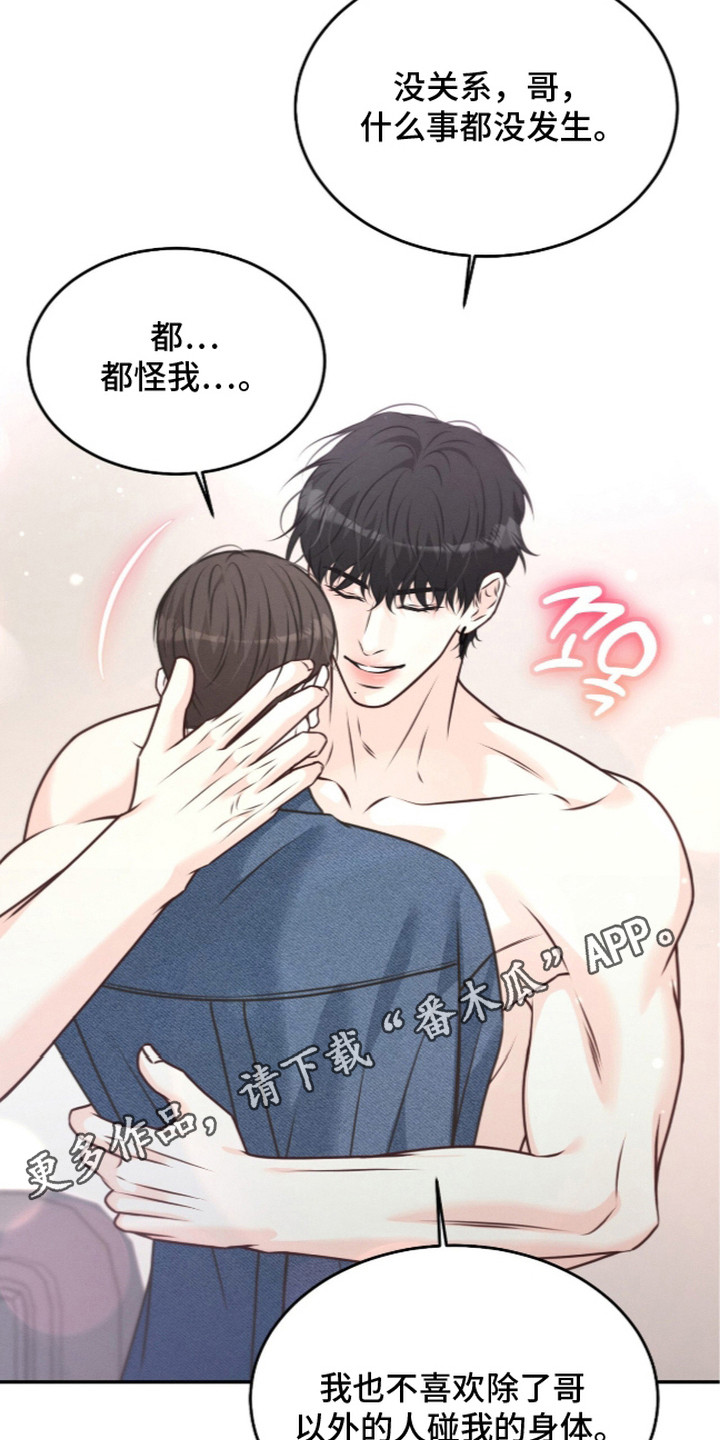 第11话 第6页