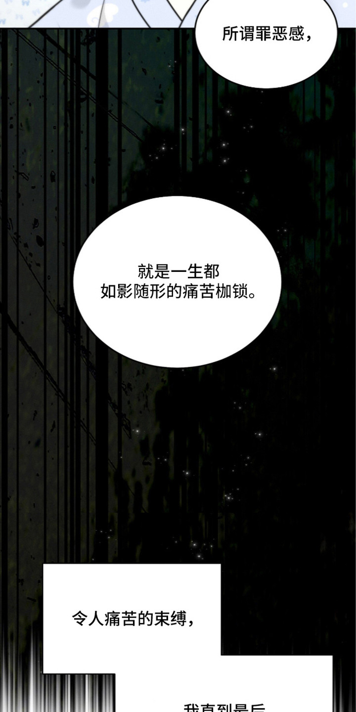 第11话 第17页